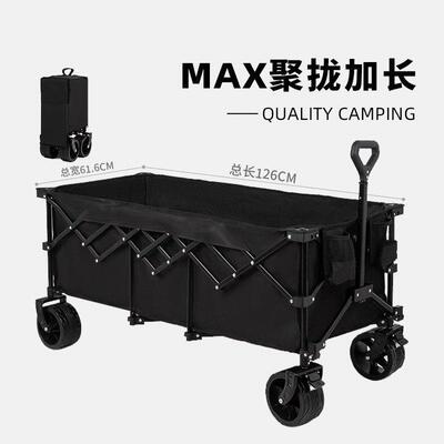 超大号露营车户外折叠加长加宽大容量野餐车摆摊车野营可携式小推