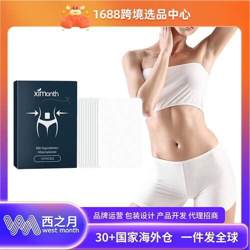 XIMONTH Body Care Patch: Show Off Your Body Curves with Easy