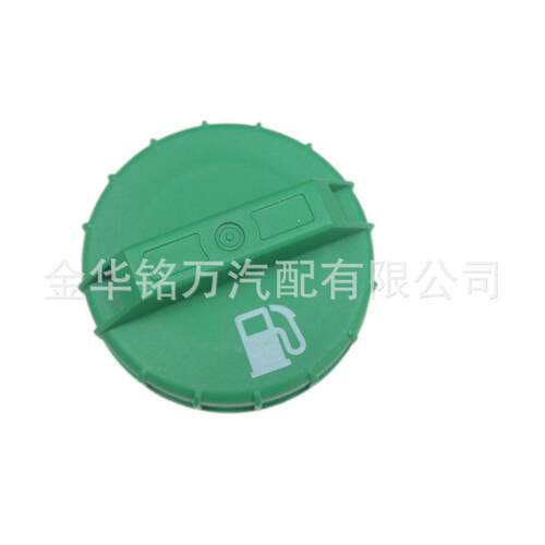 10830D适用于山猫 S100 S220 S300柴油油箱盖7113340 6661114绿色