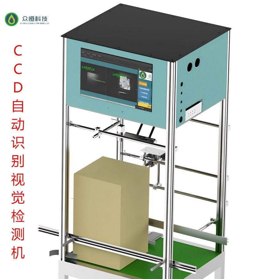 CCD自动识别塑胶五金螺纹外观标签字符外观瑕疵光学视觉检测机