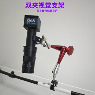 工业相机视频支架OK40视觉自动化监控智能检测桌上教学视频支架