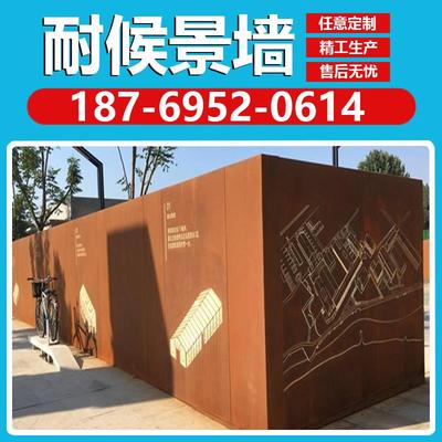 耐候钢板景墙锈板大型景观镂空定制红锈色装饰墙生锈铁板复古做旧