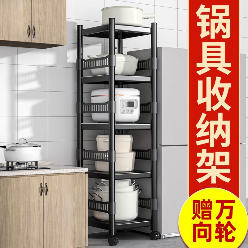 家用锅架多功能置物架落地多层夹缝窄缝厨房锅具收纳置物架可移动