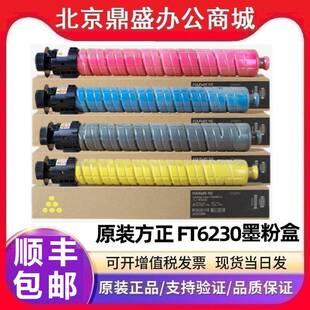 原装 CC粉盒适用FR6230CA6230C复印机粉盒 方正FT6230C