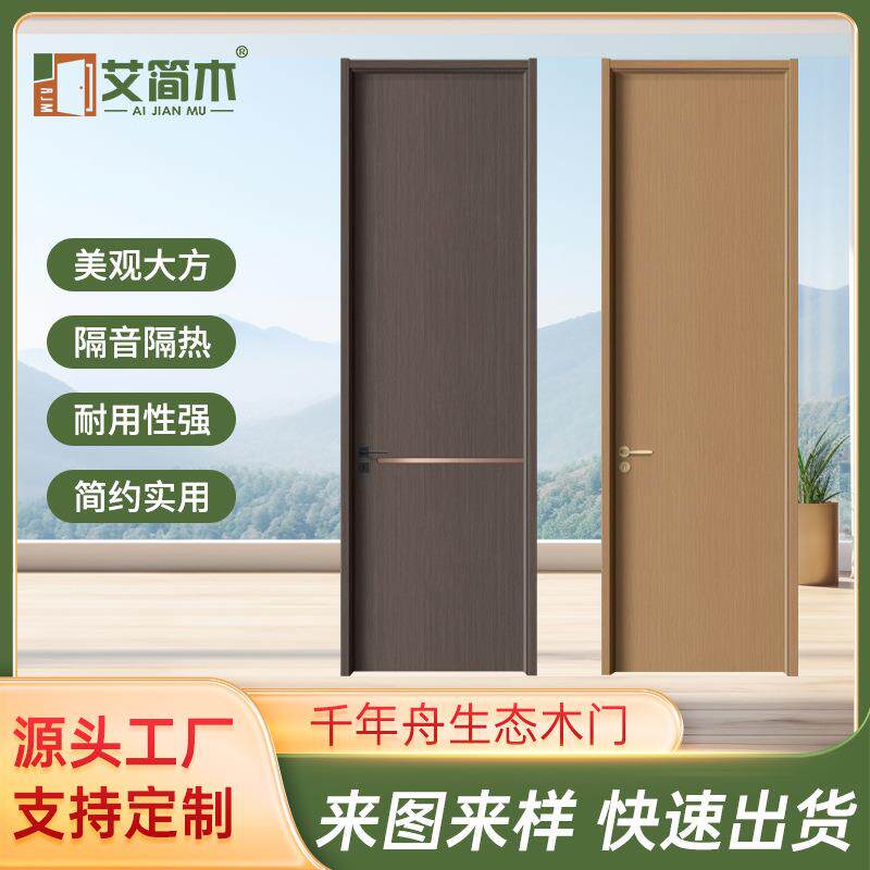 千年舟生态实木多层板室内房间隔音门卧室复合木门