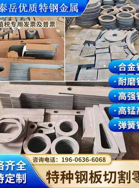 Q345容器板42crmo40cr45#号钢板65MN高锰弹簧钢板 2-10-20-60MM厚