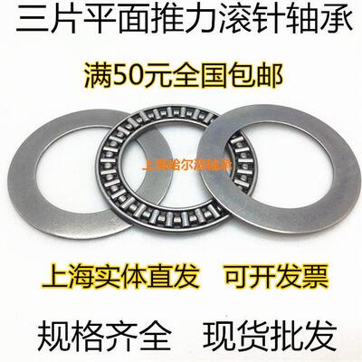 平面推力滚针轴承AXK2542/3047/3552/4060/4565/5070/5578+2AS