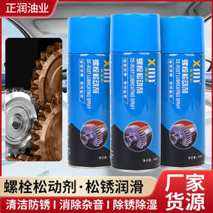 香美佳螺栓松动剂400ml多功能防锈除锈润滑剂金属不锈钢防锈油