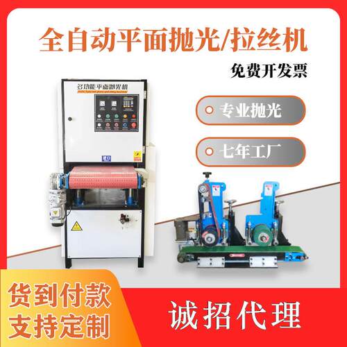 小型平面抛光机不锈钢拉丝机金属去毛刺打磨机水磨铝板倒角砂光机