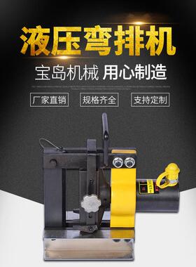 液压弯排机手动电动液压弯排机BD-150D小型弯曲机铜牌母排折弯机