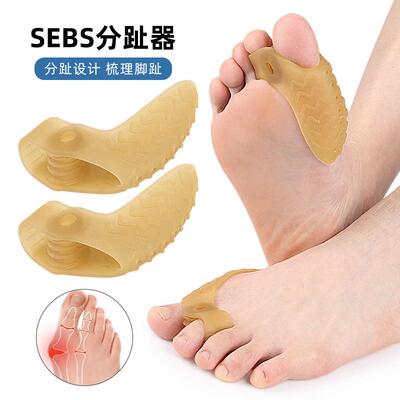 大脚趾分趾器拇趾外翻矫形器大脚骨矫形套SEBS负离子双孔分趾器