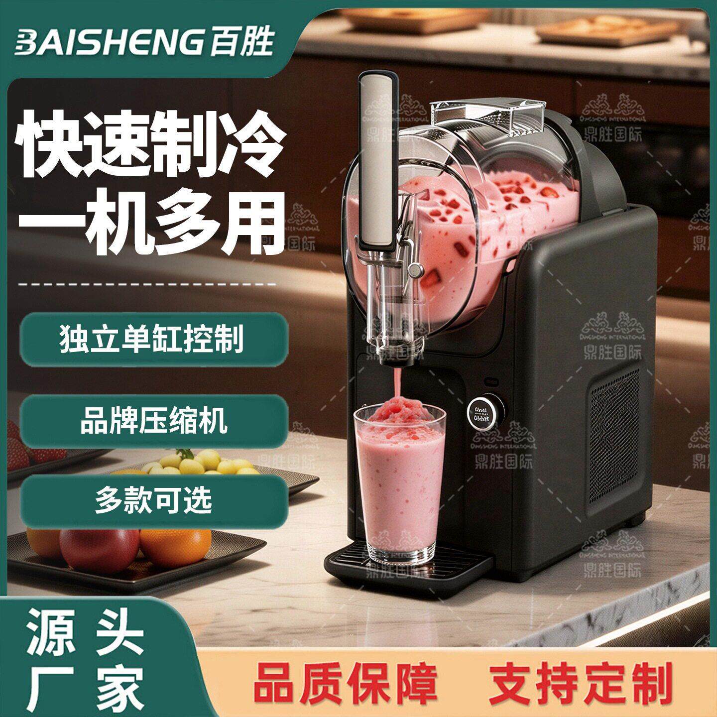 缸雪融机商用冷饮机果汁机奶昔冰沙机雪泥机厂家夏日摇摇冰机