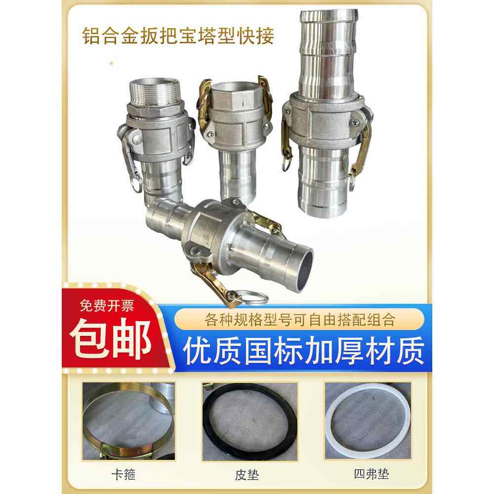 铝合金快速接头洒水车吸污车油罐车卸油口软管接头CE型阴阳端快接