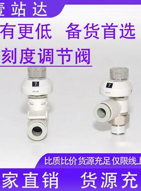 带刻度调速节流阀AS1002FS/2002/1201/2201FS-M5-01-04-06-08-10S