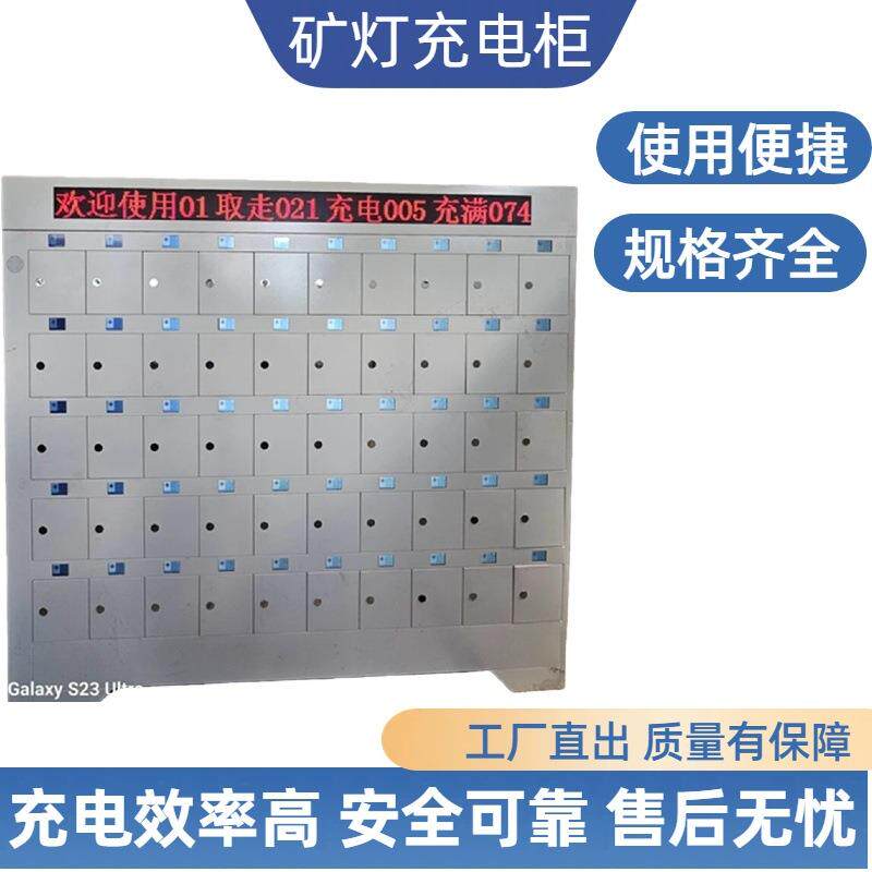 煤矿用矿灯充电柜智能型100位快速充电自动断电防爆型矿灯充电柜