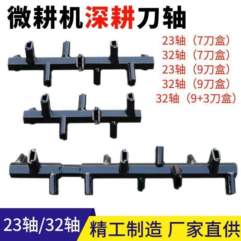 农用手扶旋耕机旱地开荒刀翻土刀松土小型耕耘机刀配件深耕刀总成