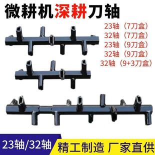农用手扶旋耕机旱地开荒刀翻土刀松土小型耕耘机刀配件深耕刀总成