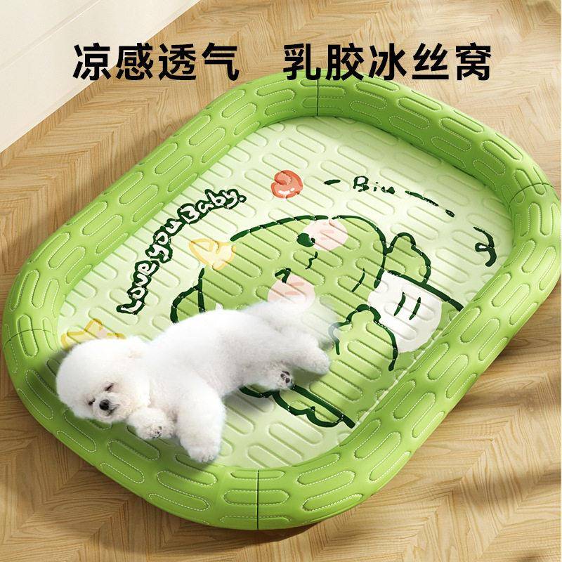 春夏季卡通恐龙乳胶冰丝围挡狗窝夏天降温狗狗垫子透气猫窝宠物窝