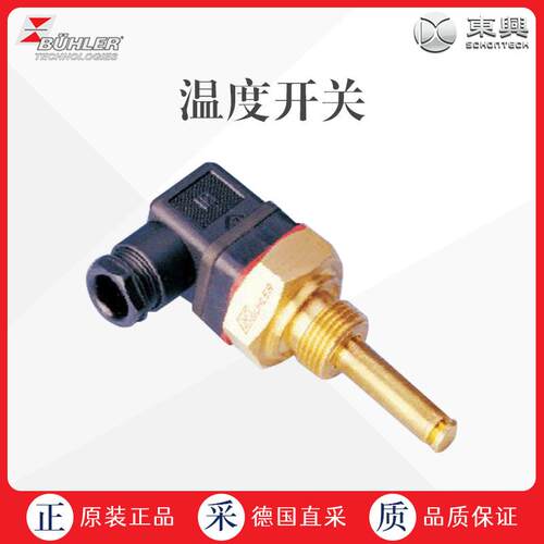 工厂直采 德国 Buehler毕勒 温度开关 EK2-G1/2-VA-M12/50