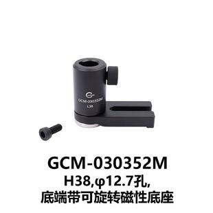 DHC GCM-03035 可旋转压板式调节支座 大恒光电 GCM-030352M