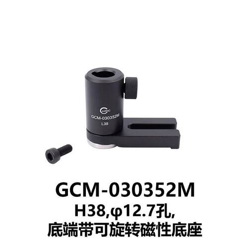 DHC GCM-03035 可旋转压板式调节支座 大恒光电 GCM-030352M
