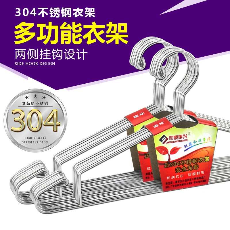 正宗304不锈钢衣架晾衣架衣撑防滑晒衣架带双侧挂钩衣架晾裤衣架