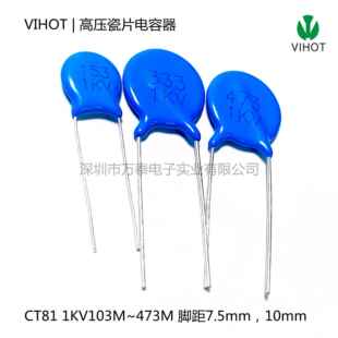 333M 223M 1KV153M 1000V 10NF 陶瓷瓷介 473M 高压瓷片电容CT81