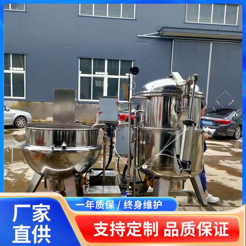 大型姜片快速浸糖设备500升红薯干成套浸糖机组全自动果脯浸糖锅