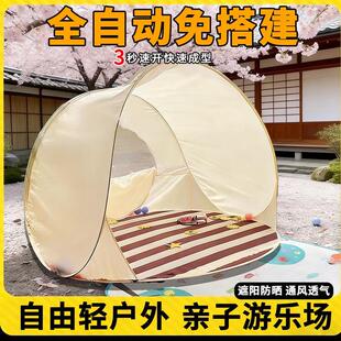 帐篷户外便携式折叠一键开合露营沙滩帐篷防晒防水野餐遮阳速开