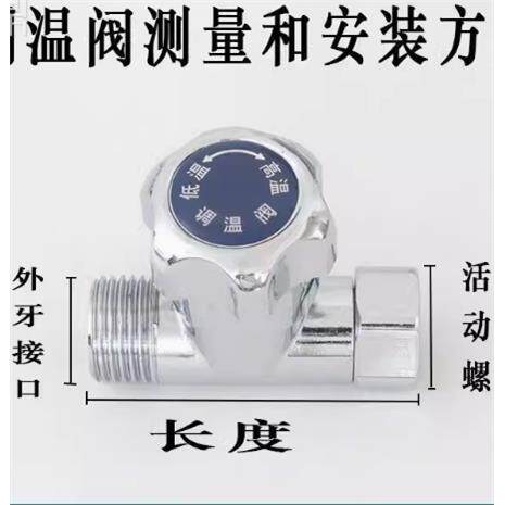 通用型即热式电热水器调温阀调流阀水温调节阀水流调节阀开关 铜