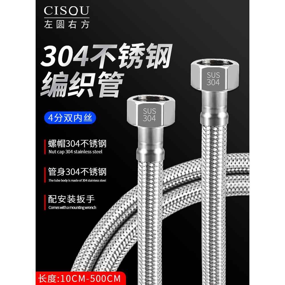 304不锈钢防爆4分单冷水龙头进水软管马桶热水器双头金属编织软管