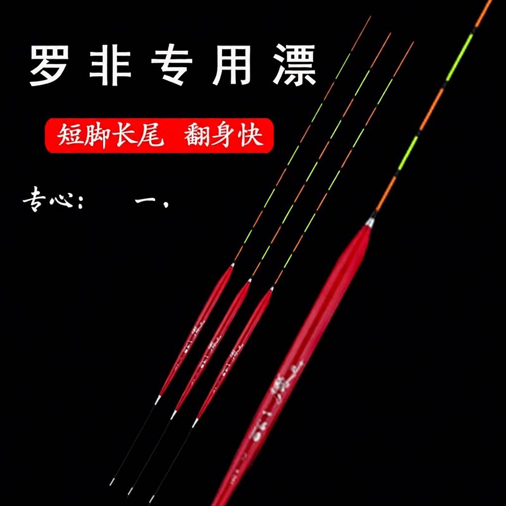 灵敏鲫鱼鲤鱼混养浮标渔具漂浮漂