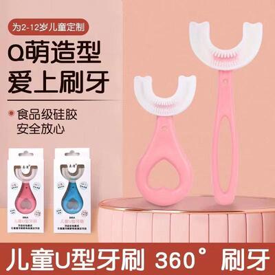 U-shaped Children's Toothbrush for Toddlers and Kids Aged 2-