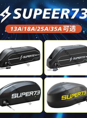 super73锂电池瓶正步永久电动自行车48v伏油壶适用S1RX鹦鹉原装件