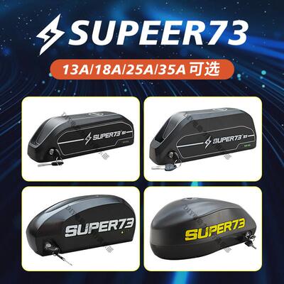 super73锂电池瓶正步永久电动自行车48v伏油壶适用S1RX鹦鹉原装件