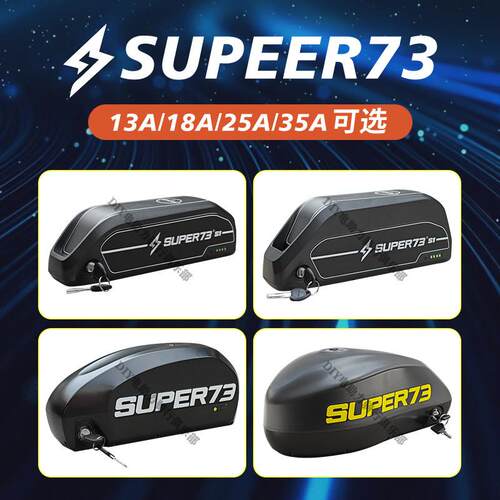 super73锂电池瓶正步永久电动自行车48v伏油壶适用S1RX鹦鹉原装件