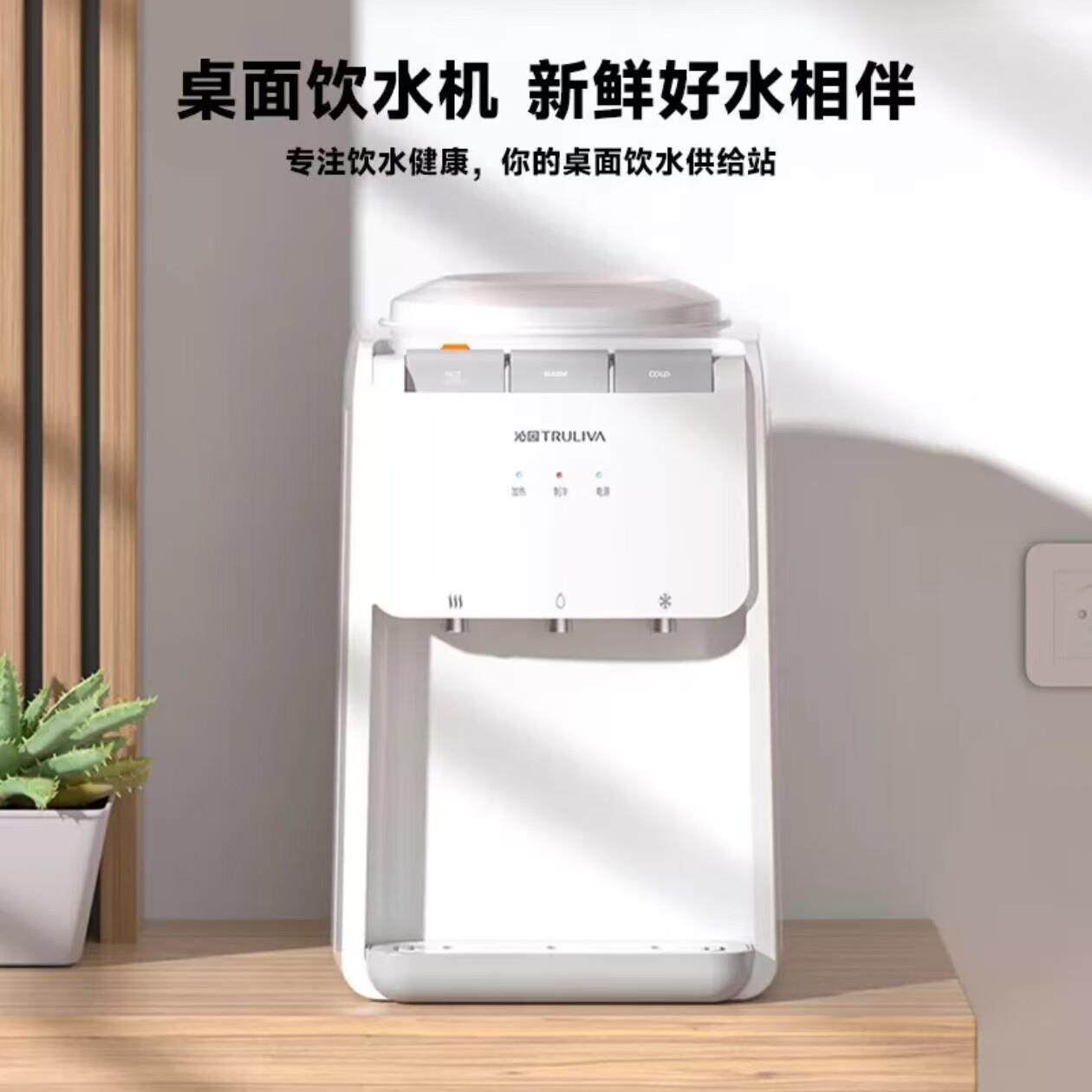 沁园台式立式饮水机小型家用办公室迷你宿舍学生通用桶装饮水