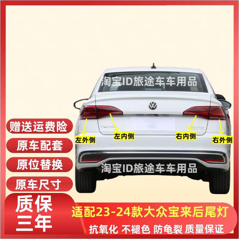 适配福斯22-24款宝来后尾灯总成宝来LED流水转向尾灯壳煞车倒车灯