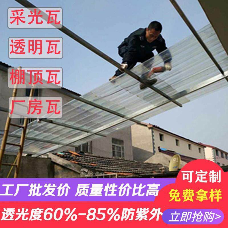 厂家frp波浪阳光瓦片塑钢亮瓦全透明雨棚屋顶玻璃钢板采光瓦