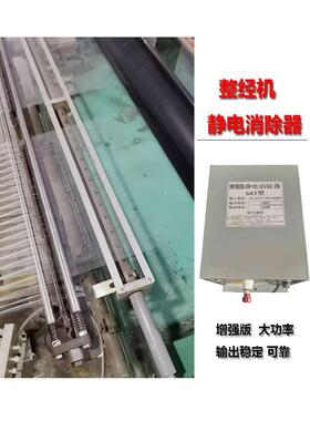 整经机纱线静电消除器大功率18KV工业静电消除棒纺织布料除静电器