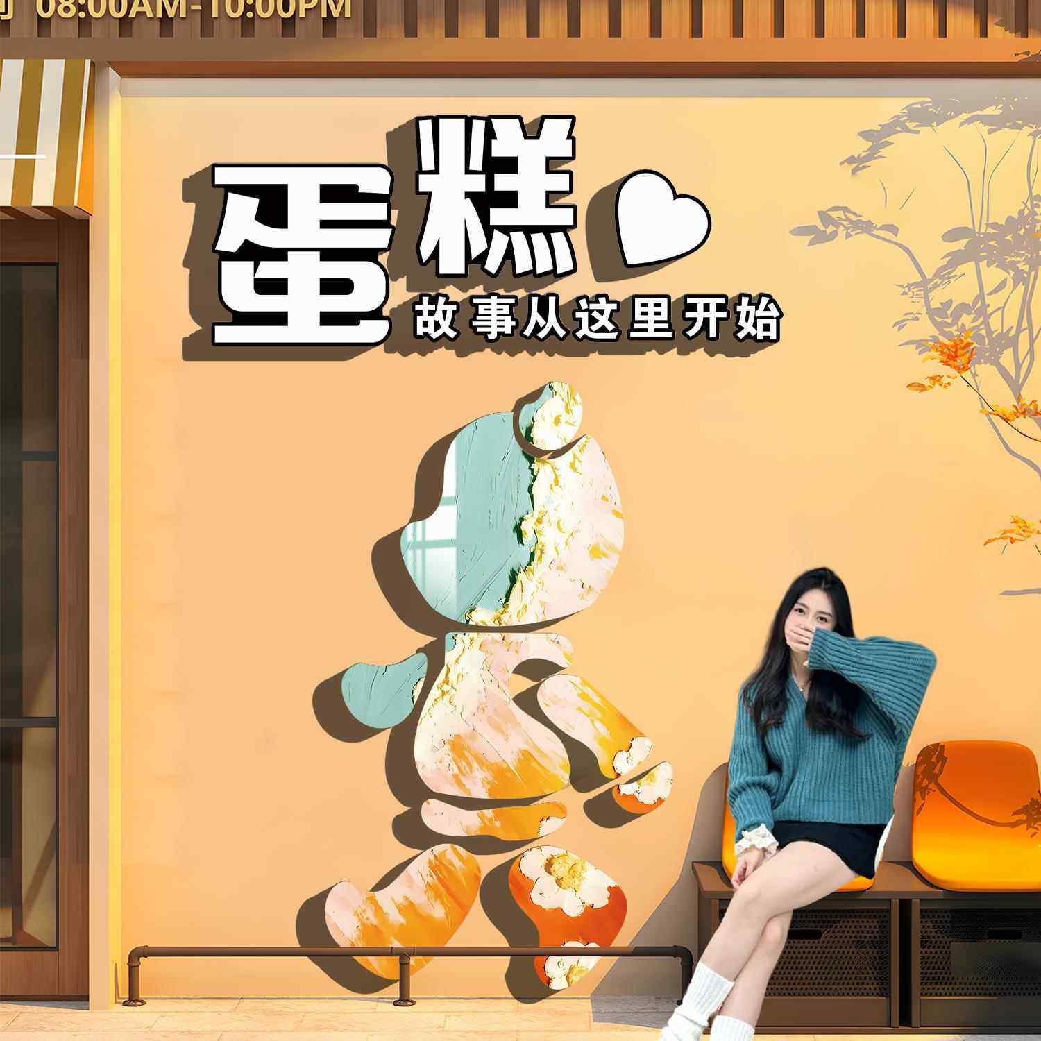 网红拍照区布置蛋糕店墙面装饰创意甜品烘焙面包店形象背景墙贴纸,家居饰品,文化墙贴,淘宝优惠券,粉丝福利购,淘宝优惠卷