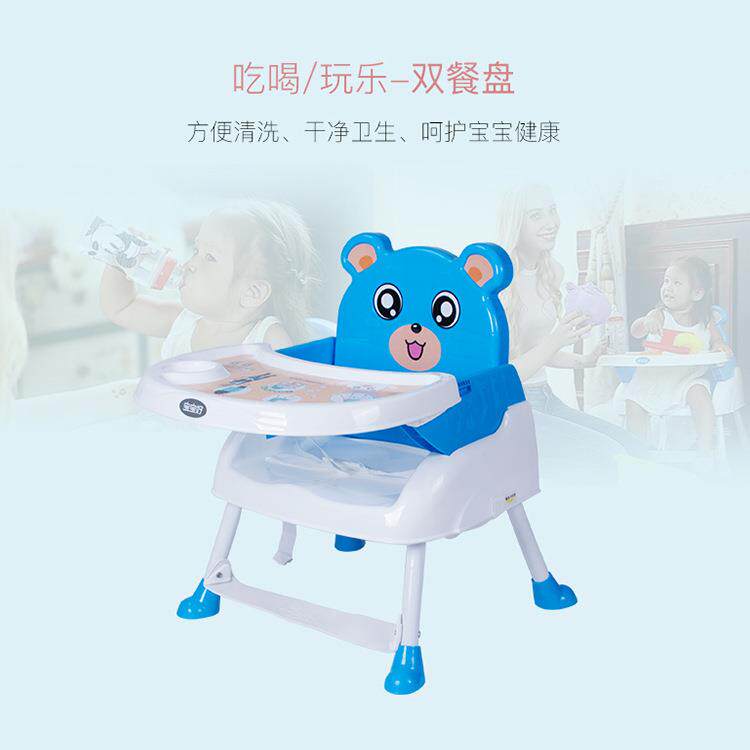 宝宝好218餐椅迷你熊多功能座椅便携可折叠调档新款婴儿吃饭餐桌