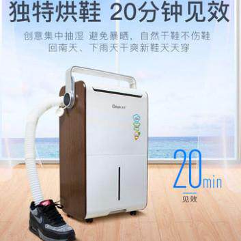 除湿机DYD-M30A3除湿量30L/D