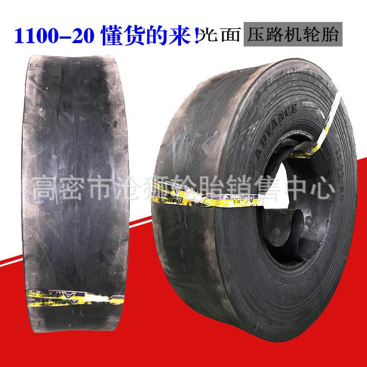 光面平板 胶轮压路机轮胎900-20 1100-20 13/80-20 14/70-20轮胎