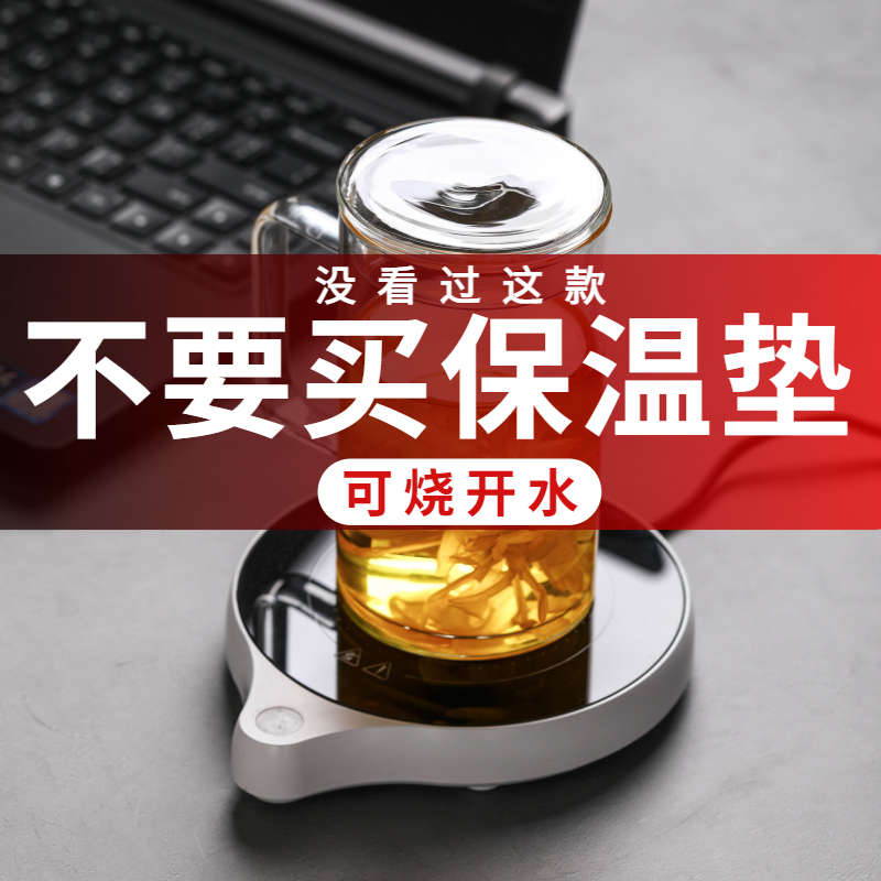 KE3C可烧开水100度可调温恒温加热杯垫 办公室55度可
