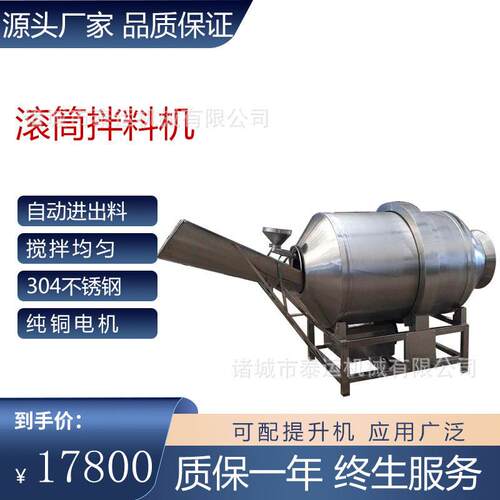 不锈钢酱菜拌料机野山笋尖滚筒拌料机酱腌菜腌制设备海带丝拌料机