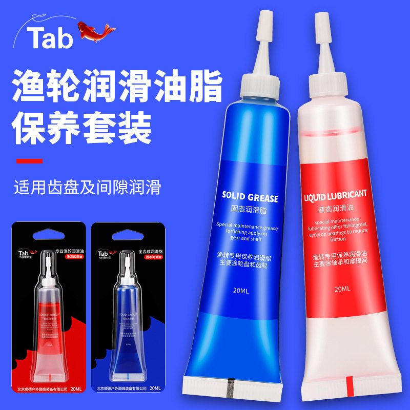 渔轮保养保养专用其他垂钓用品