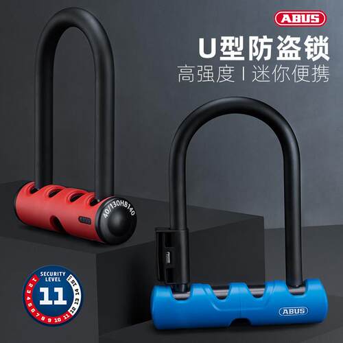 ABUS电动车电瓶车U型锁机车防盗锁自行车锁单车可携式U形登山车锁