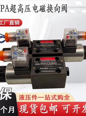 70mpa超高压电磁阀泵站4WE6H61/700CG24N9Z5L/6E/6G/6D/70CW220R