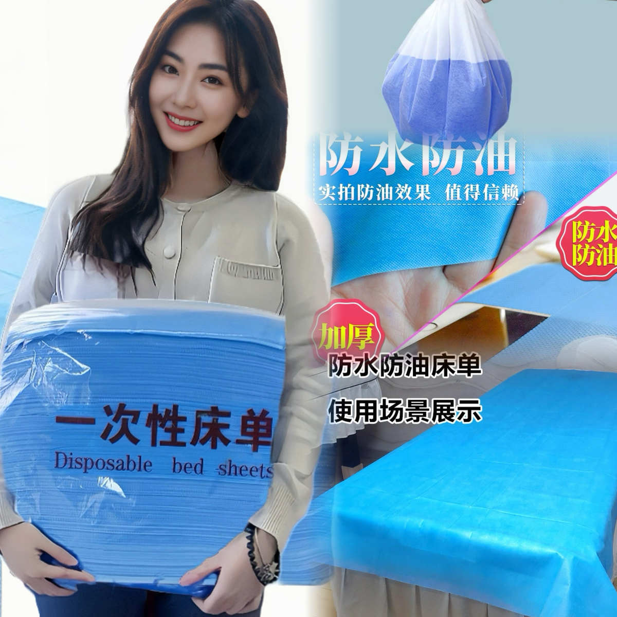 一次性床单带趴脸孔带洞加厚防水防油医用美容院按摩推拿纹身理疗